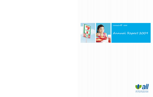 Vorschaubild CP All
 Jahresbericht 2009