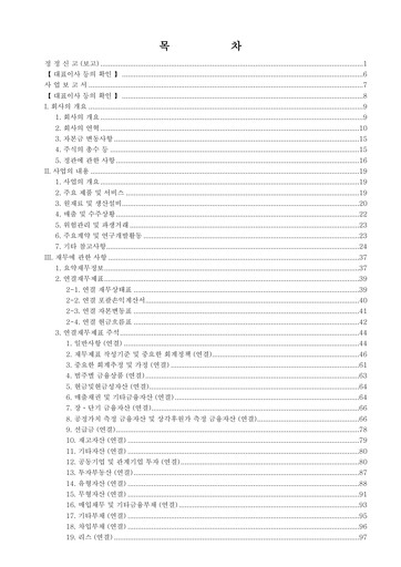 Miniature YG Entertainment Rapport annuel 2025