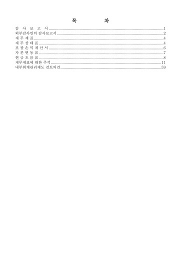 Thumbnail YG Entertainment Financial Statement 2012