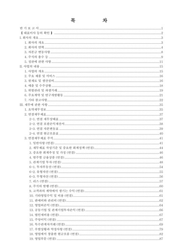 Thumbnail YG Entertainment Half-year Report 2026-h1