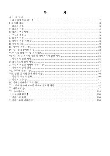 Thumbnail YG Entertainment Quarterly Report 2012-q1