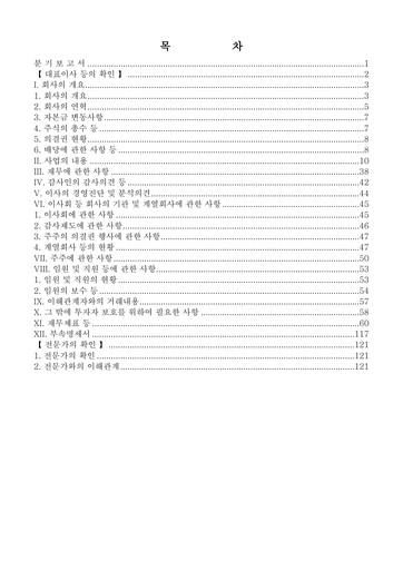 Thumbnail YG Entertainment Quarterly Report 2014-q1