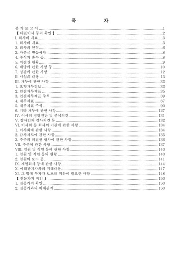 Thumbnail YG Entertainment Quarterly Report 2021-q1