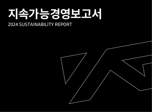 Thumbnail YG Entertainment Sustainability Report 2024
