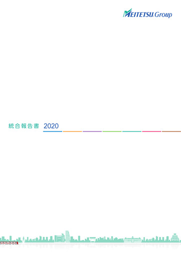 Thumbnail Meitetsu
 Integrated Report 2020