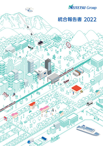 Thumbnail Meitetsu
 Integrated Report 2022
