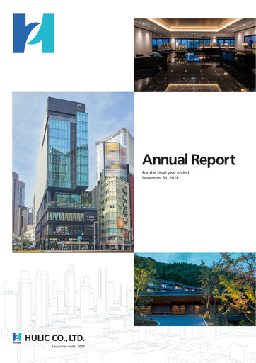 Thumbnail Hulic Annual Report 2018
