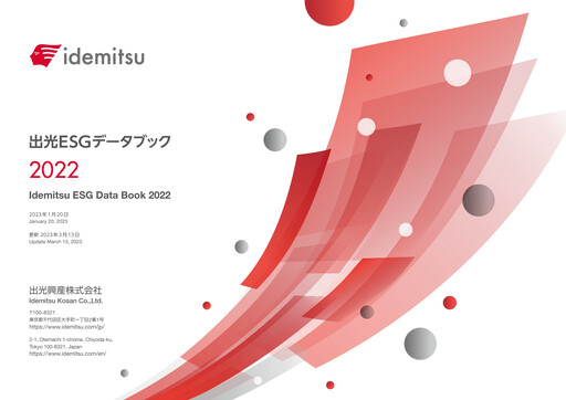 Thumbnail Idemitsu Kosan
 ESG Report 2022