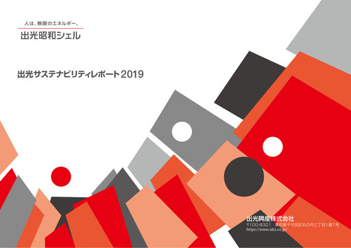 Thumbnail Idemitsu Kosan
 Sustainability Report 2019
