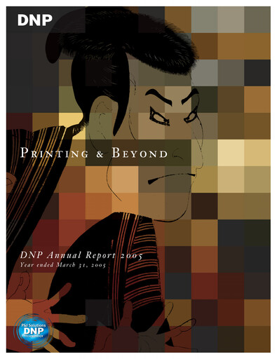 Miniature Dai Nippon Printing Rapport annuel 2005