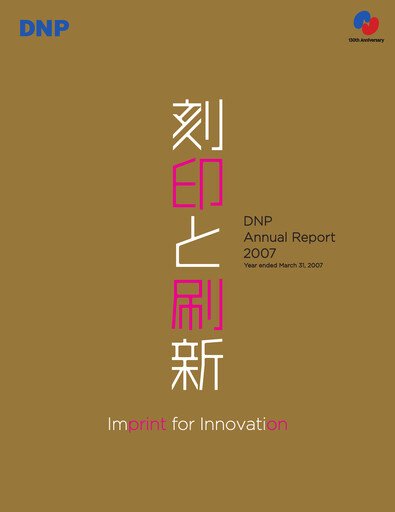 Miniature Dai Nippon Printing Rapport annuel 2007