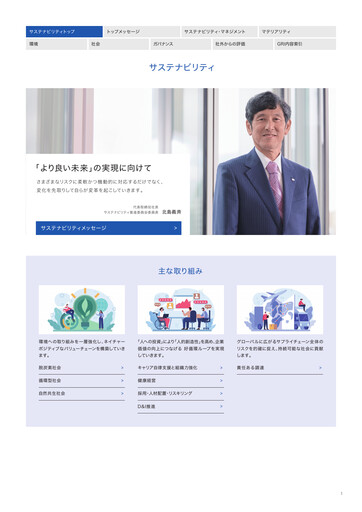 Thumbnail Dai Nippon Printing Sustainability Report 2024