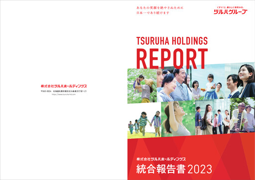 Thumbnail Tsuruha Holdings Annual Report 2023