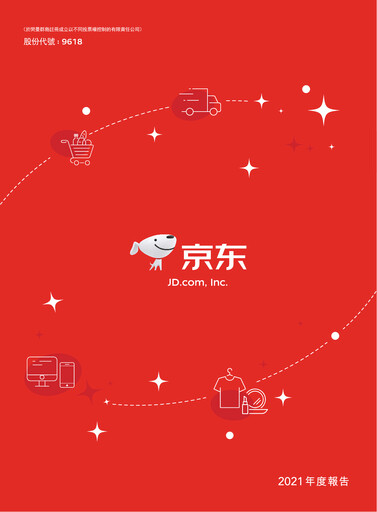 Thumbnail JD.com Annual Report 2021