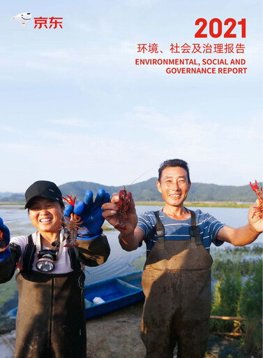 Thumbnail JD.com ESG Report 2021