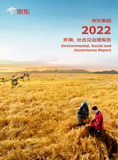 Thumbnail JD.com ESG Report 2022