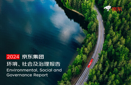 Thumbnail JD.com ESG Report 2024