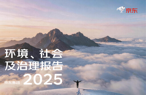 Thumbnail JD.com ESG Report 2025
