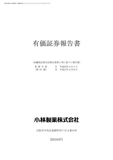 Thumbnail Strategic Education
 Annual Report fy2015