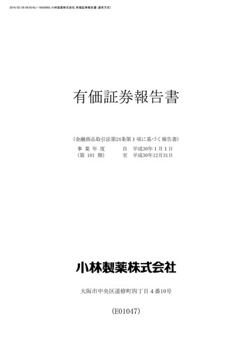 Thumbnail Strategic Education
 Annual Report fy2018