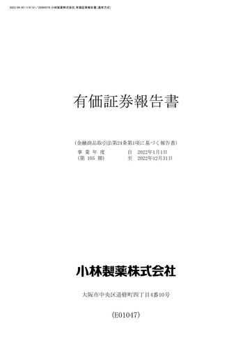 Thumbnail Strategic Education
 Annual Report fy2022