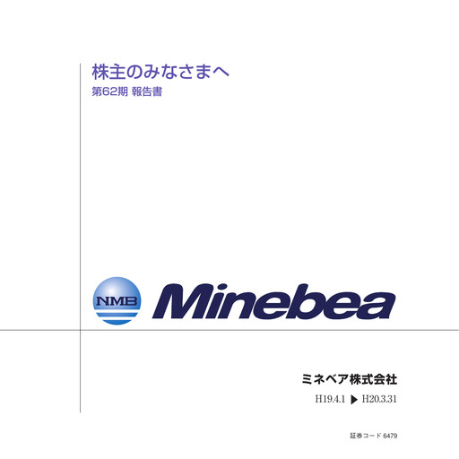 Thumbnail MinebeaMitsumi
 Annual Report 2008
