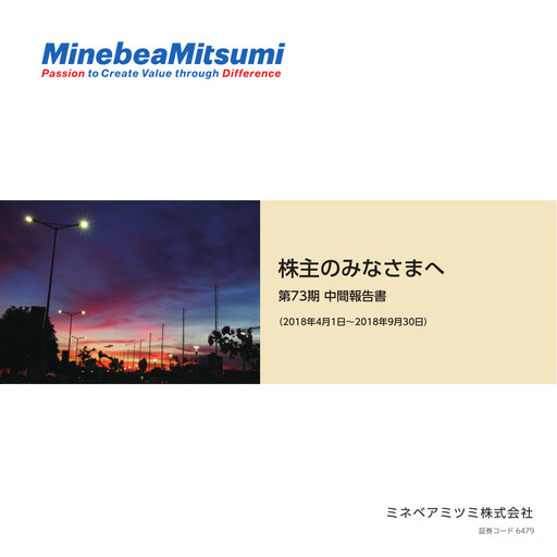 Thumbnail MinebeaMitsumi
 Half-year Report 2018-h1