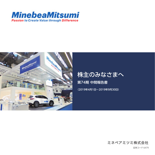 Thumbnail MinebeaMitsumi
 Half-year Report 2019-h1
