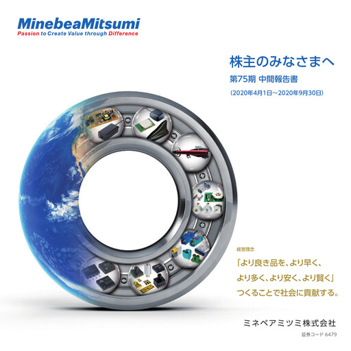 Thumbnail MinebeaMitsumi
 Half-year Report 2020-h1