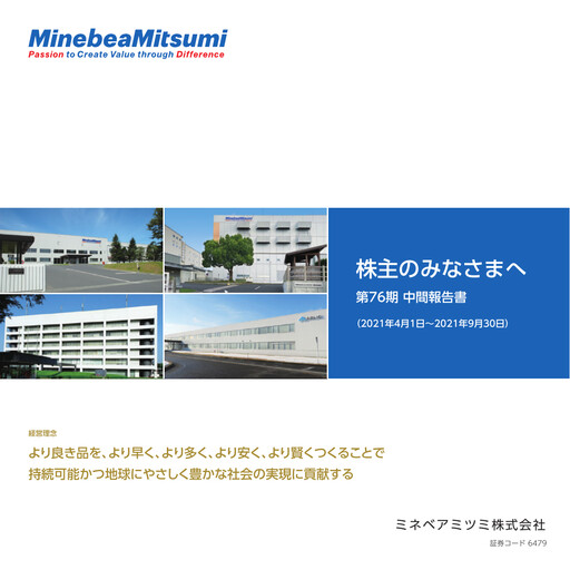 Thumbnail MinebeaMitsumi
 Half-year Report 2021-h1