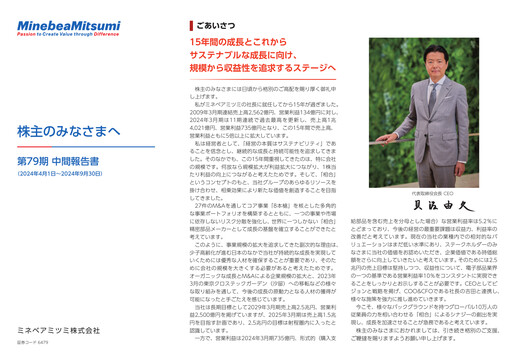 Thumbnail MinebeaMitsumi
 Half-year Report 2024-h1