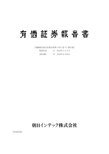 Thumbnail Asahi Intecc Financial Report 2019