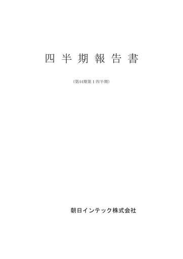 Thumbnail Asahi Intecc Quarterly Report 2019-q1