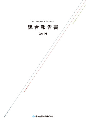 Thumbnail Sumitomo Metal Mining Annual Report 2016