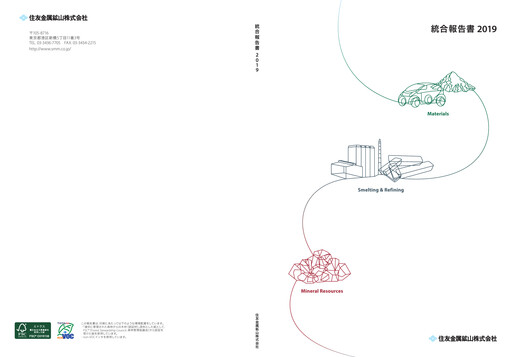 Thumbnail Sumitomo Metal Mining Annual Report 2019