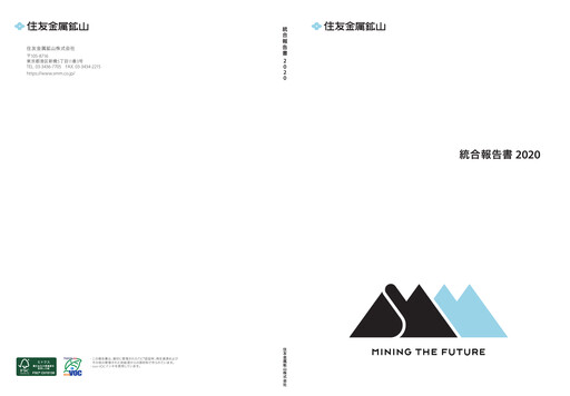 Thumbnail Sumitomo Metal Mining Annual Report 2020