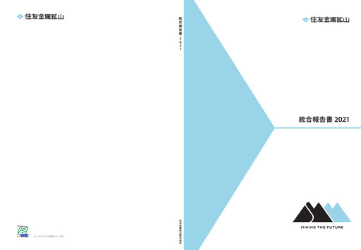 Thumbnail Sumitomo Metal Mining Annual Report 2021