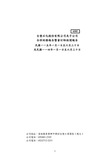 Miniature Formosa Petrochemical
 Rapport semestriel 2026-h1