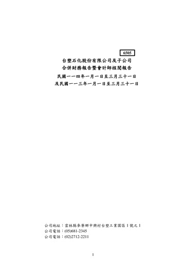 Thumbnail Formosa Petrochemical
 Quarterly Report 2025-q1