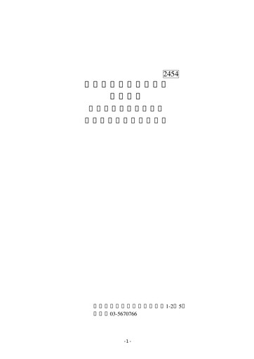 Thumbnail MediaTek Financial Statement 2003-h1
