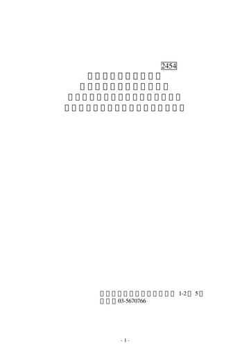 Thumbnail MediaTek Financial Statement 2005-9m