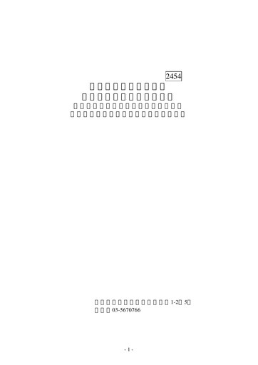 Thumbnail MediaTek Financial Statement 2006-q1