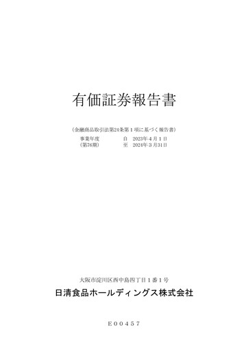 Thumbnail Nissin Foods
 Annual Report 2024