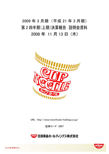 Thumbnail Nissin Foods
 Half-year Report 2009-h1