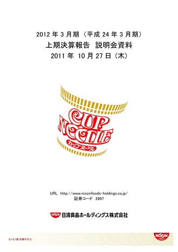 Thumbnail Nissin Foods
 Half-year Report 2012-h1