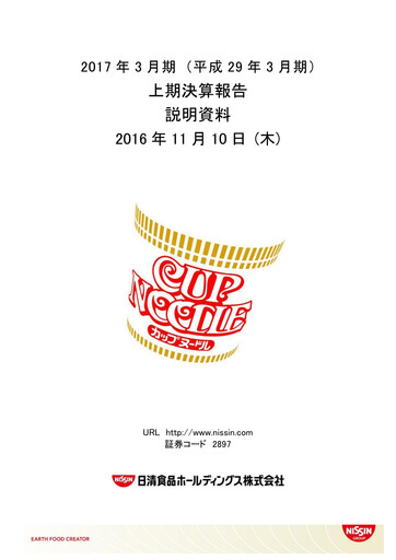 Thumbnail Nissin Foods
 Half-year Report 2017-h1