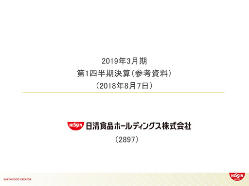 Thumbnail Nissin Foods
 Quarterly Report 2019-q1