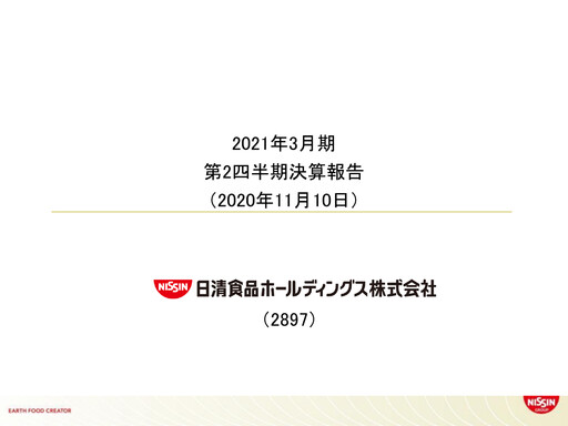 Thumbnail Nissin Foods
 Quarterly Report 2021-q2