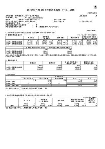 Thumbnail Nissin Foods
 Quarterly Report 2026-q3