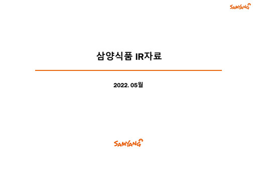 Thumbnail Samyang Foods Quarterly Report 2022-q1